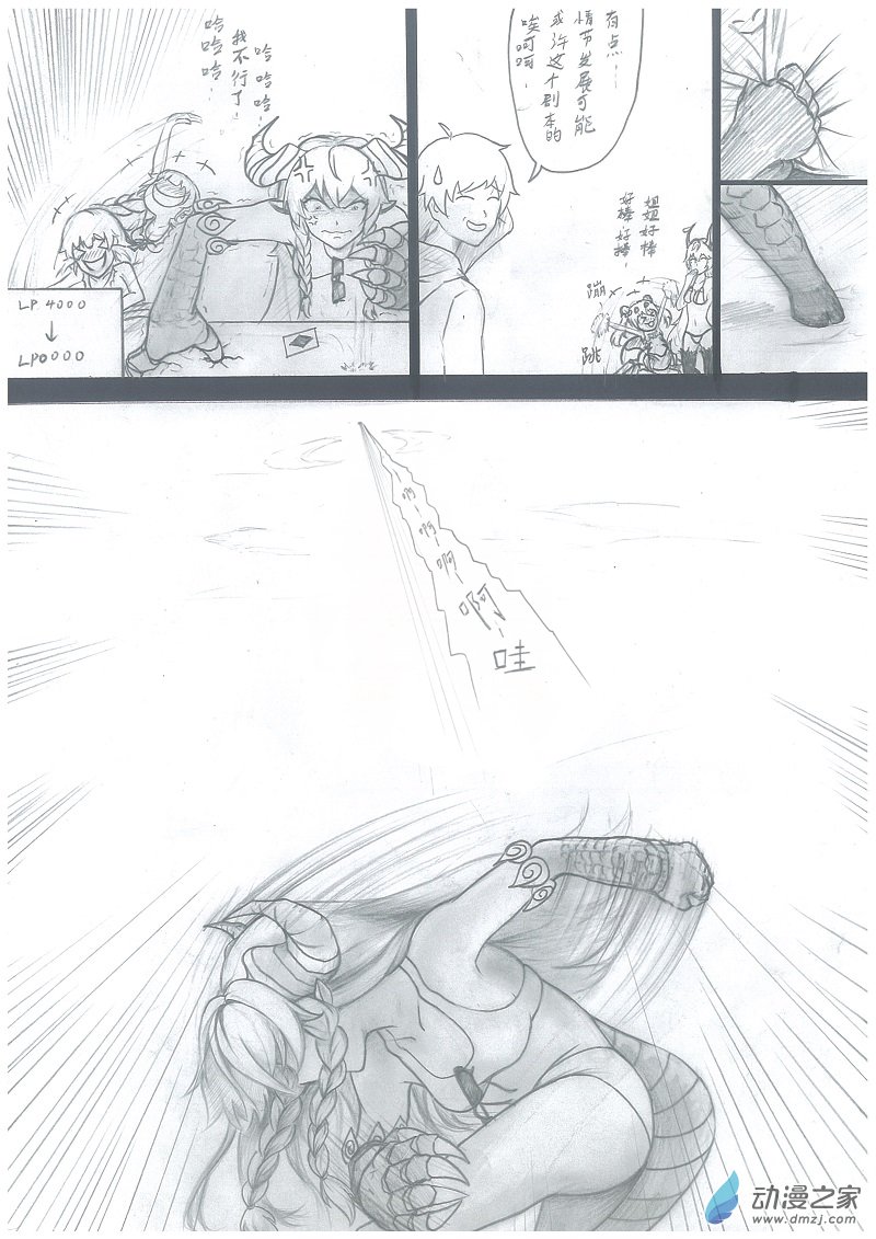 番外篇—决斗王