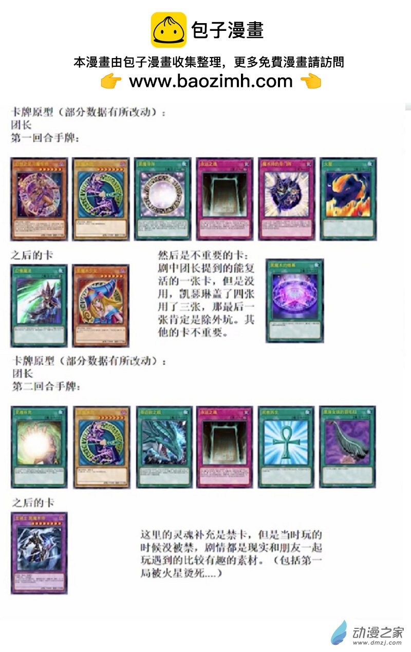 番外篇—决斗王