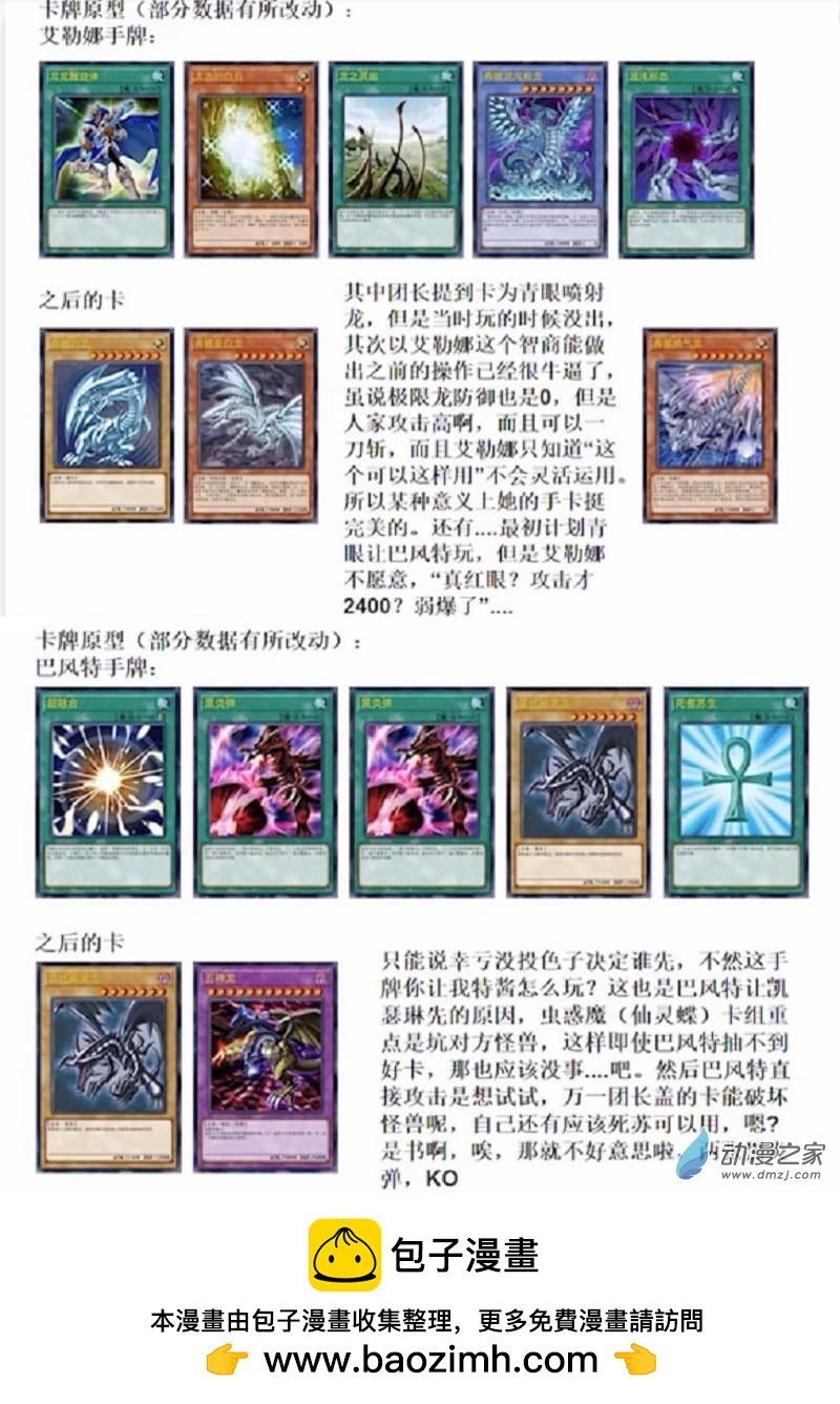 番外篇—决斗王