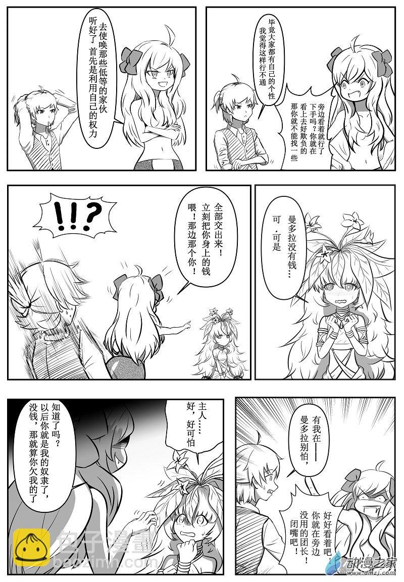 第007话