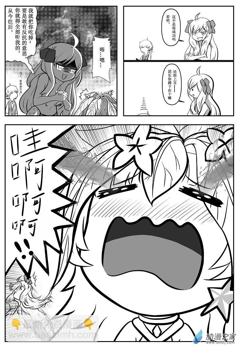 第007话
