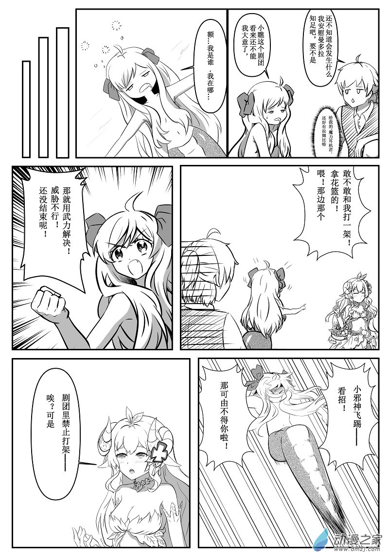 第007话