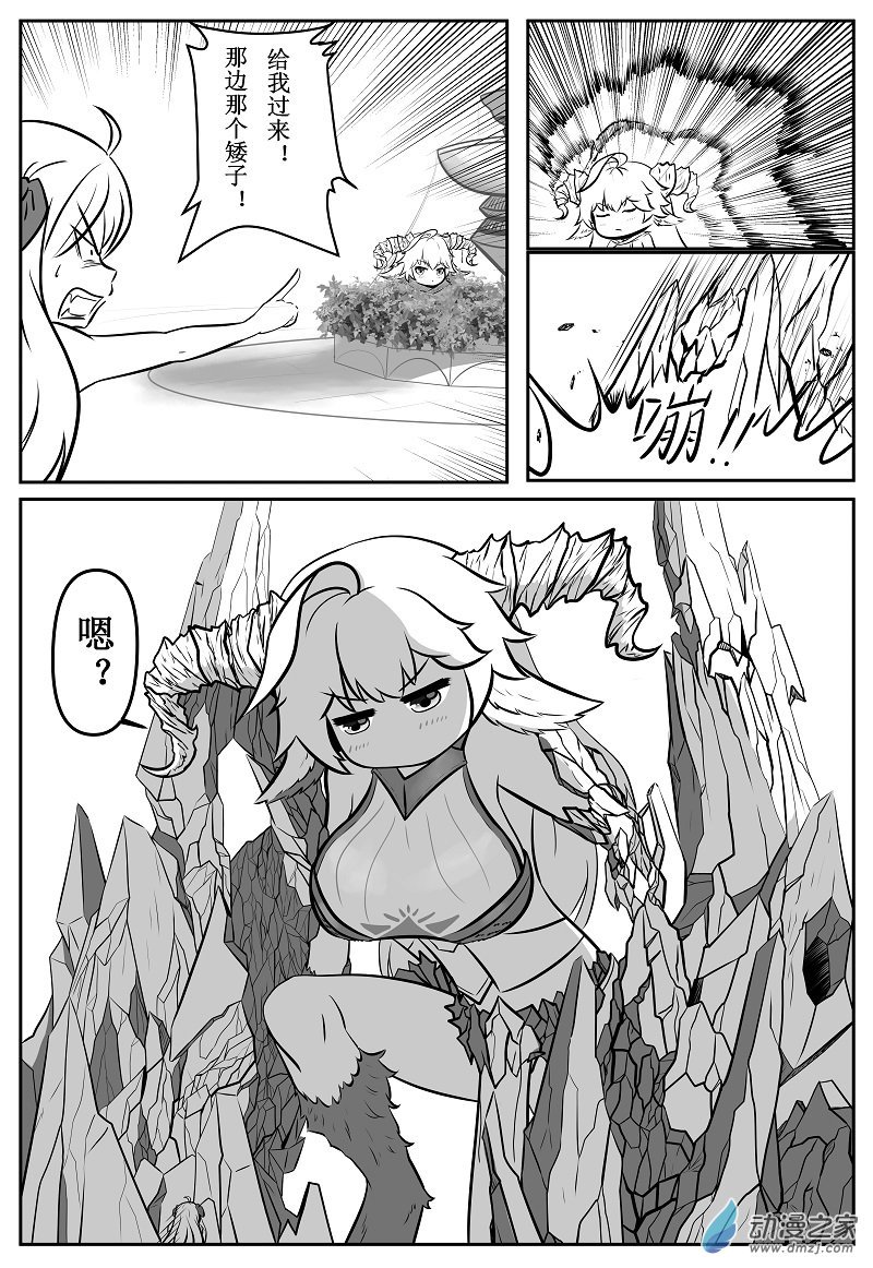 第007话