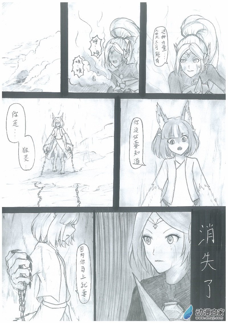 第006话