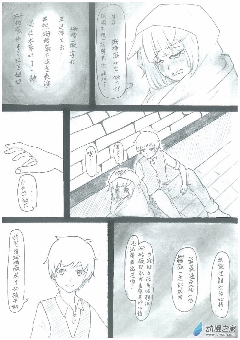第006话