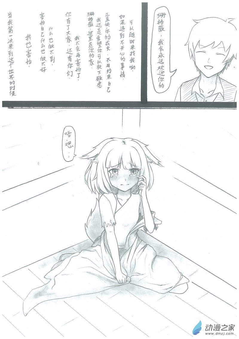 第006话