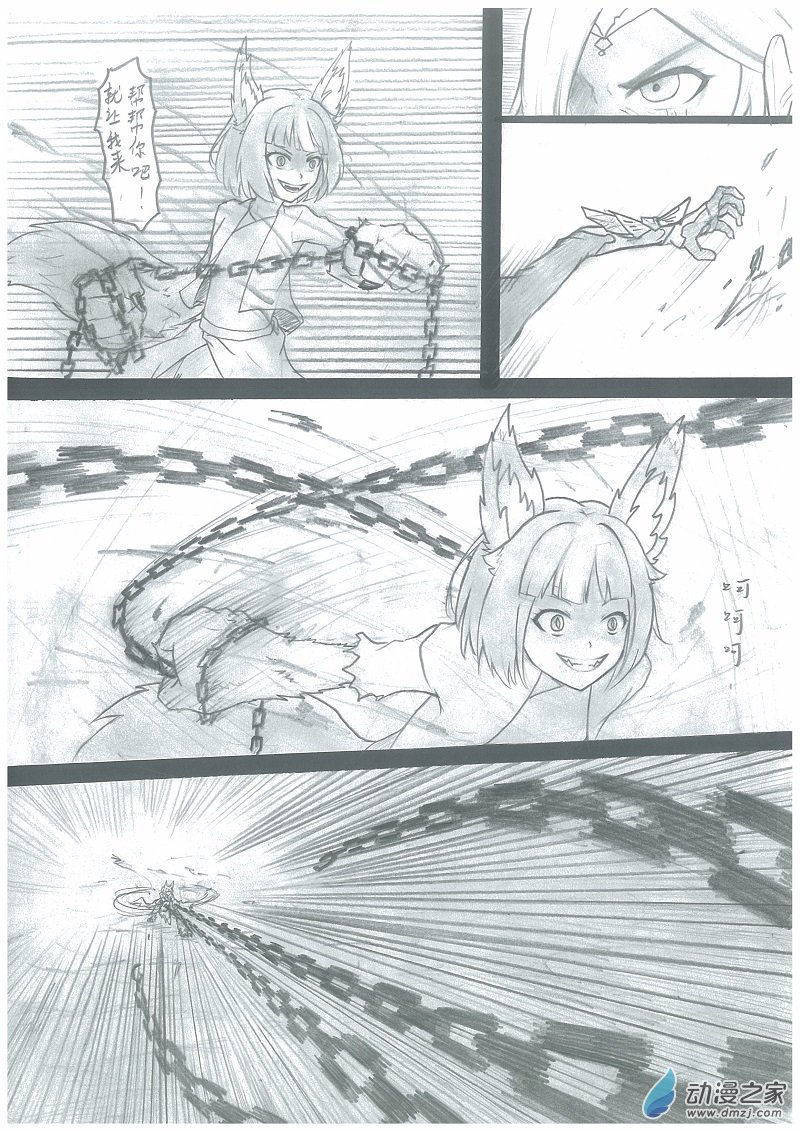 第005话 决战