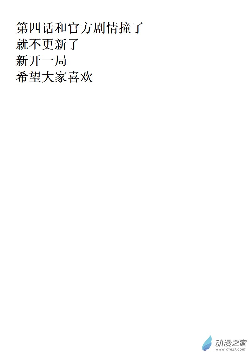 第005话 决战
