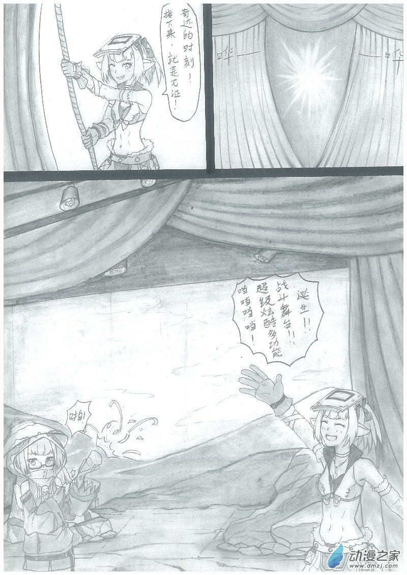 第003话