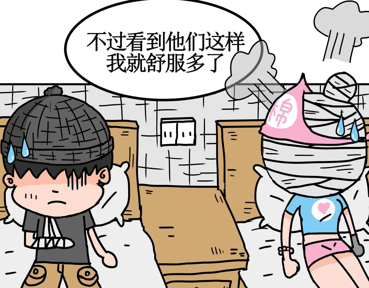 第5话：光头财的复仇
