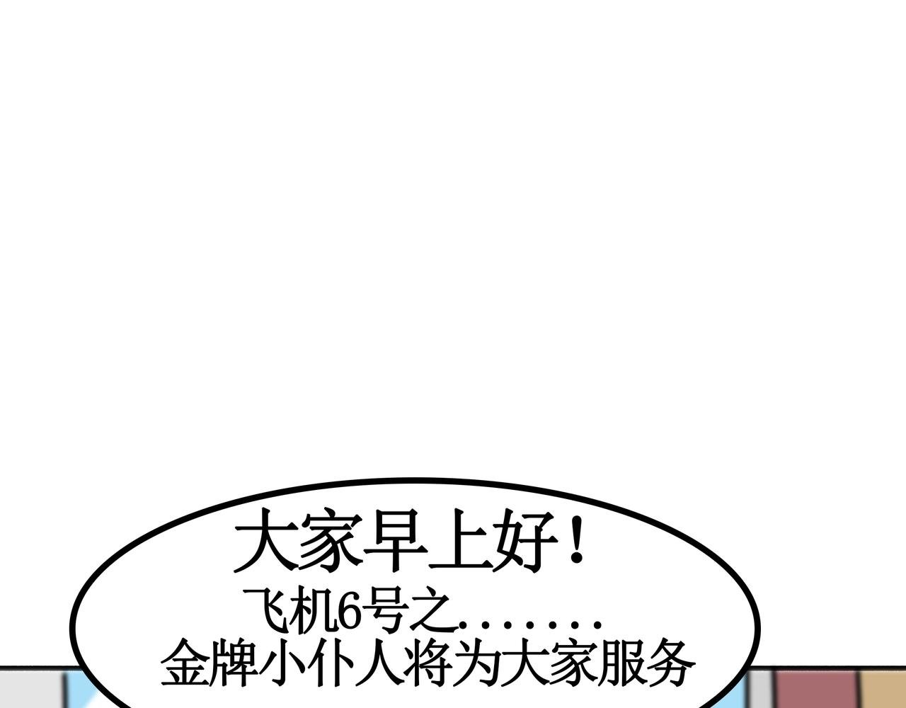 第5话：光头财的复仇