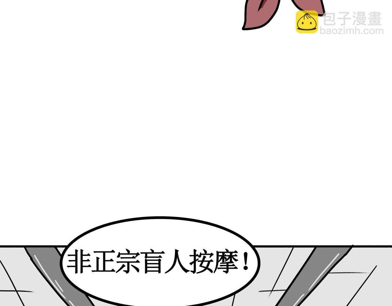 第5话：光头财的复仇