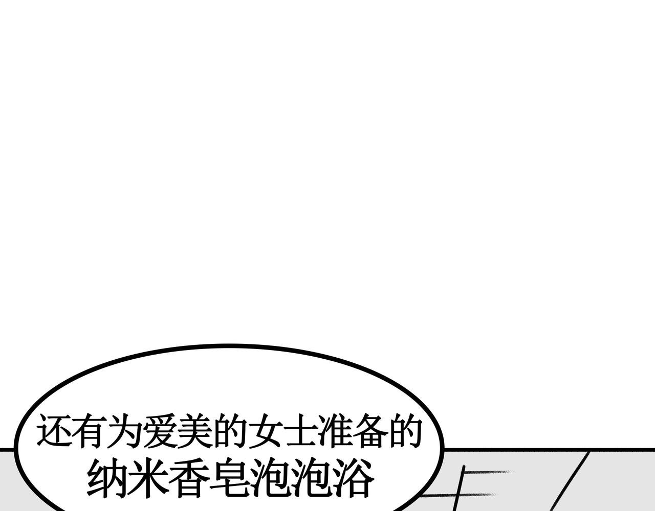 第5话：光头财的复仇