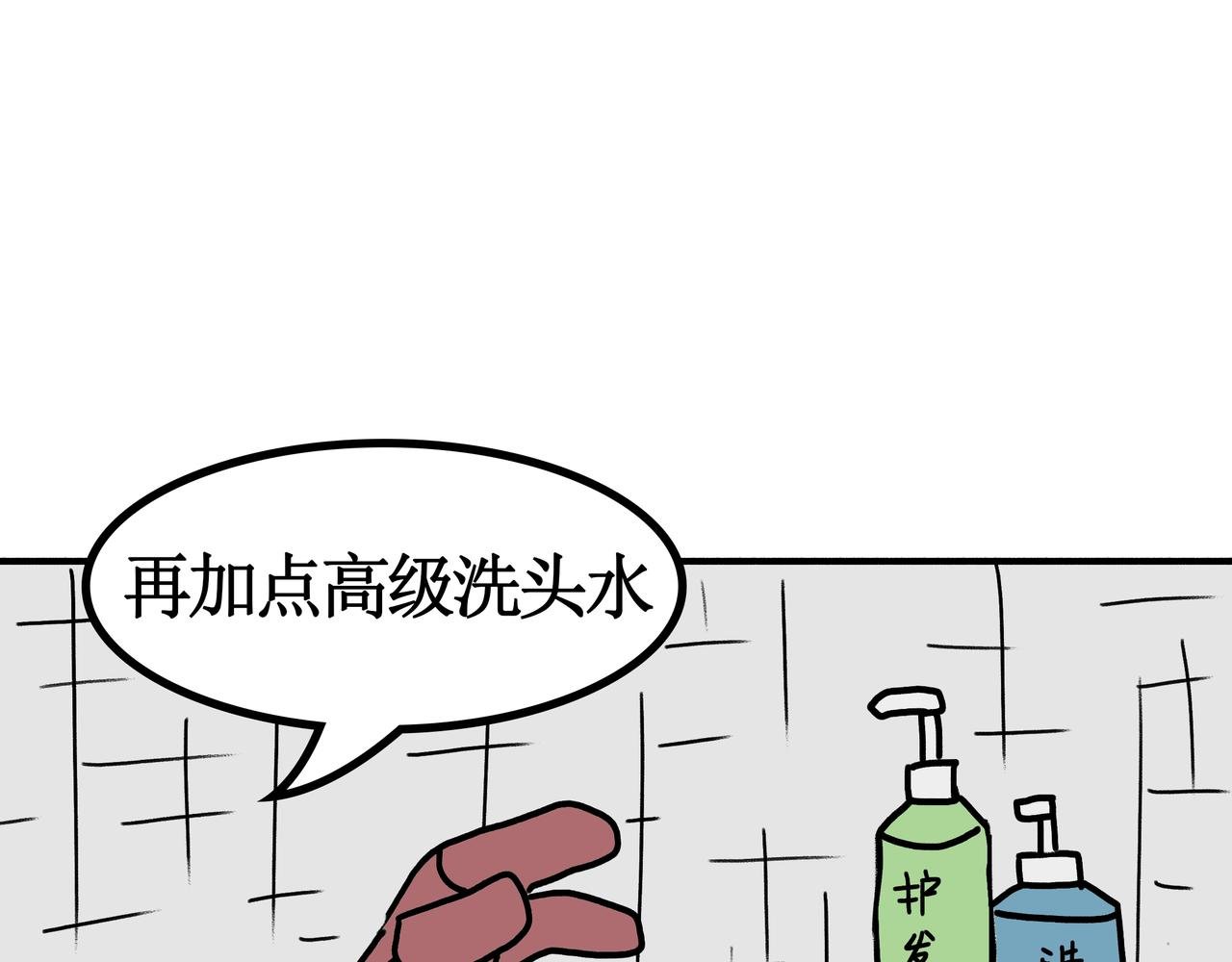 第5话：光头财的复仇
