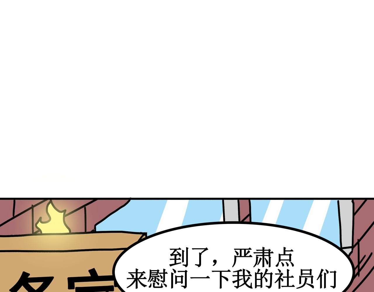 第5话：光头财的复仇
