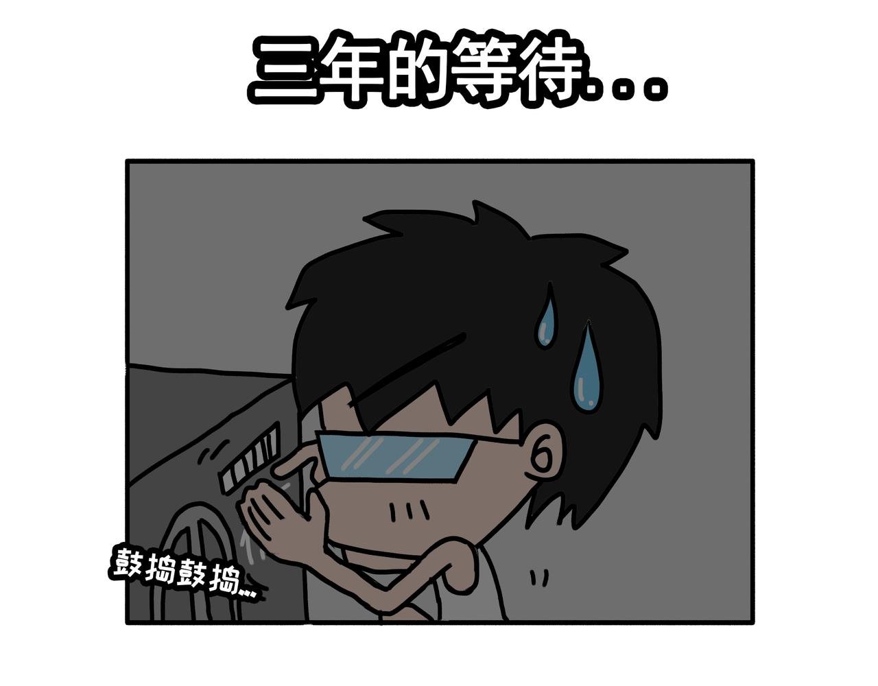 第4话：古惑的社长