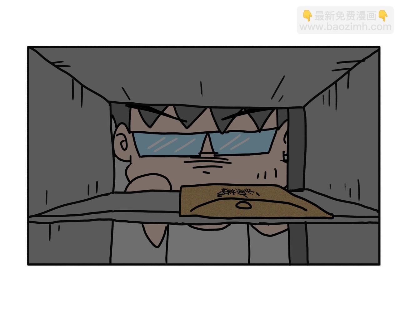 第4话：古惑的社长