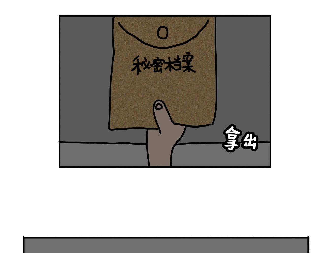 第4话：古惑的社长