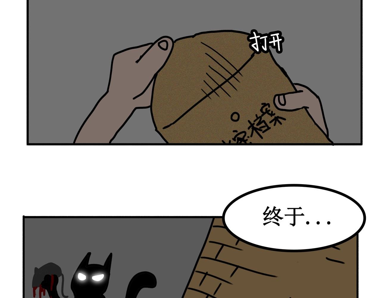 第4话：古惑的社长