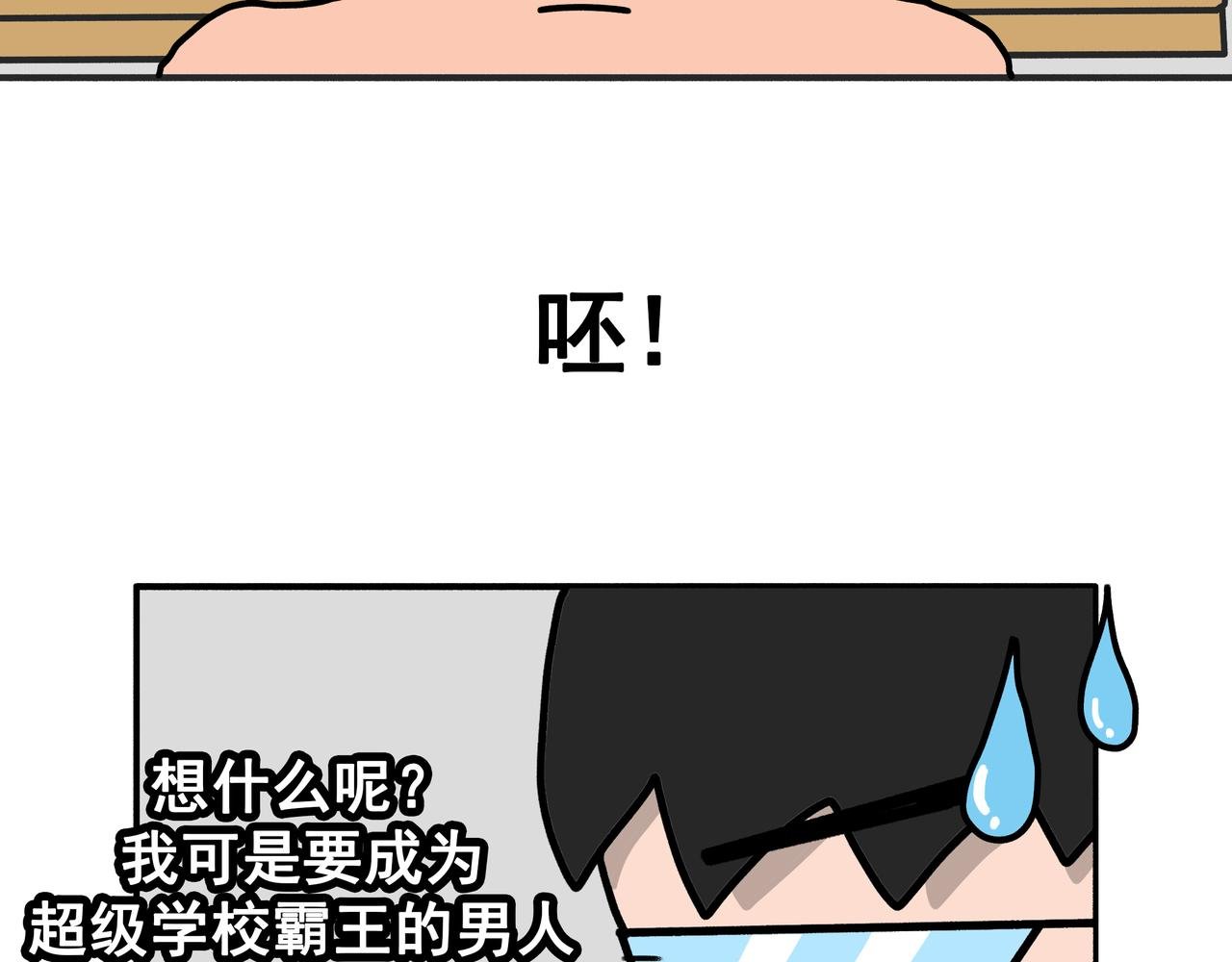 第4话：古惑的社长