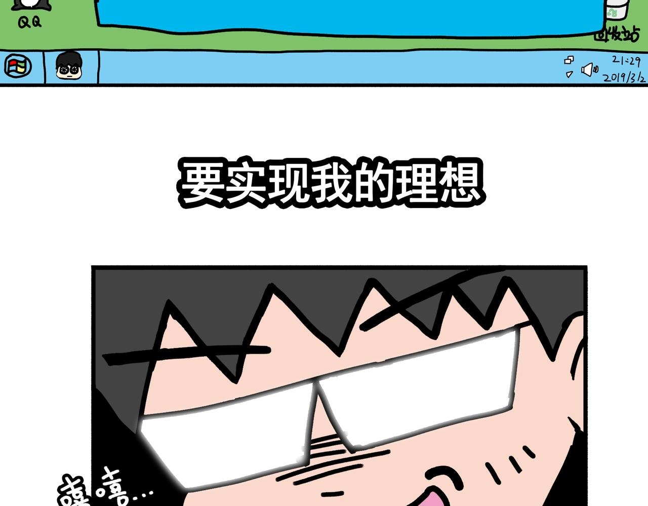 第4话：古惑的社长