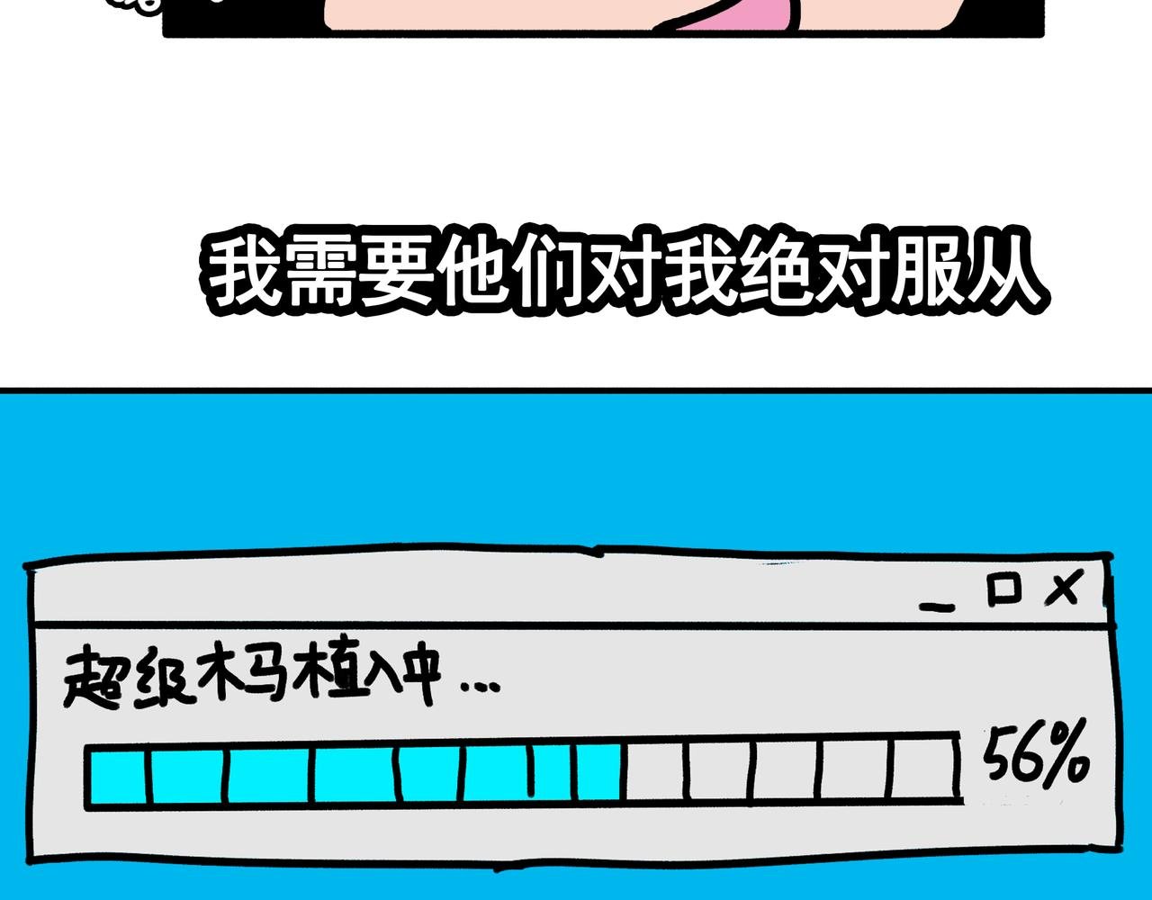第4话：古惑的社长