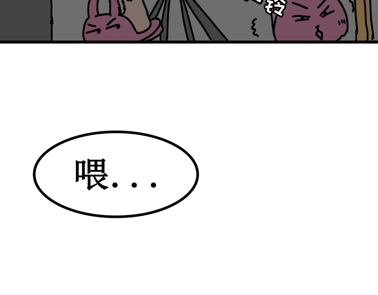 第4话：古惑的社长
