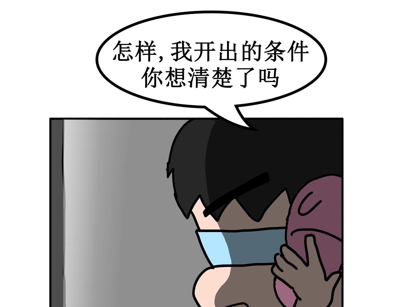第4话：古惑的社长