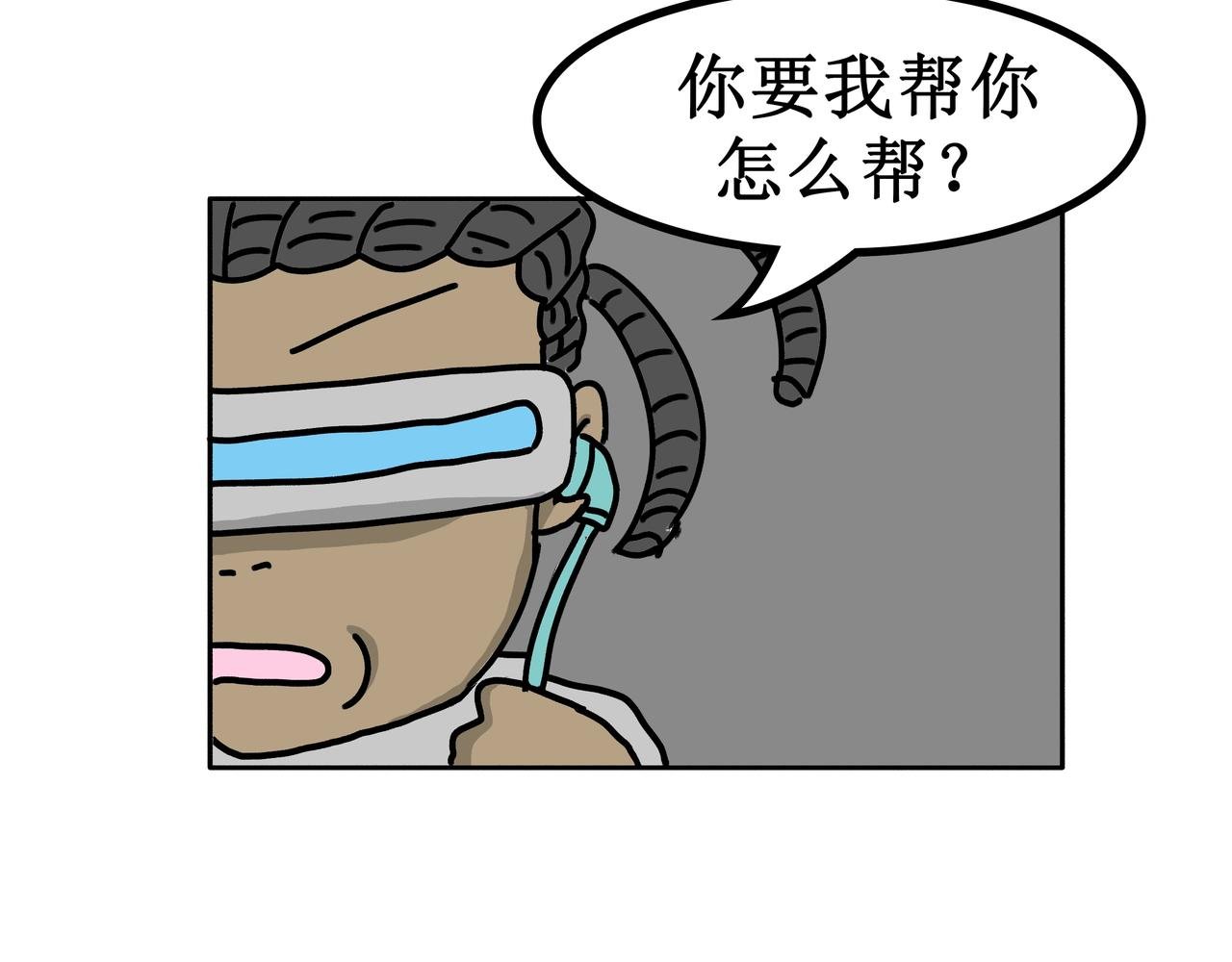 第4话：古惑的社长