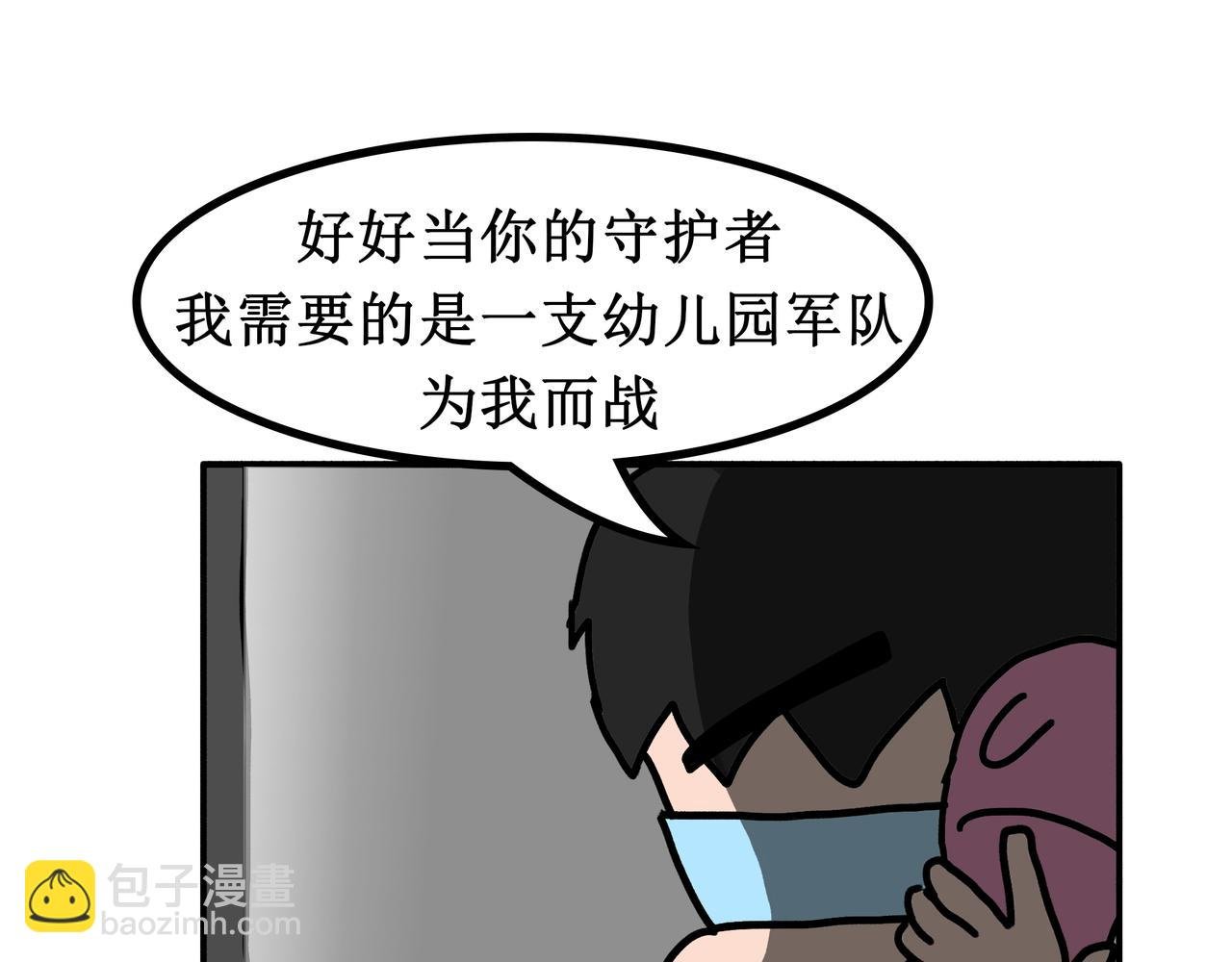 第4话：古惑的社长