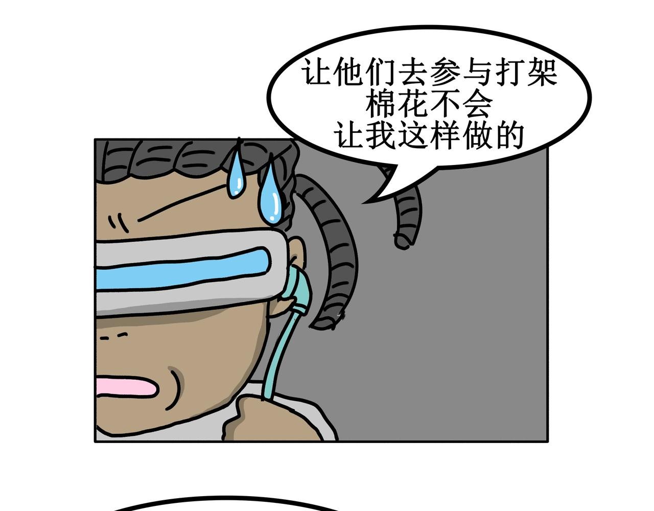 第4话：古惑的社长