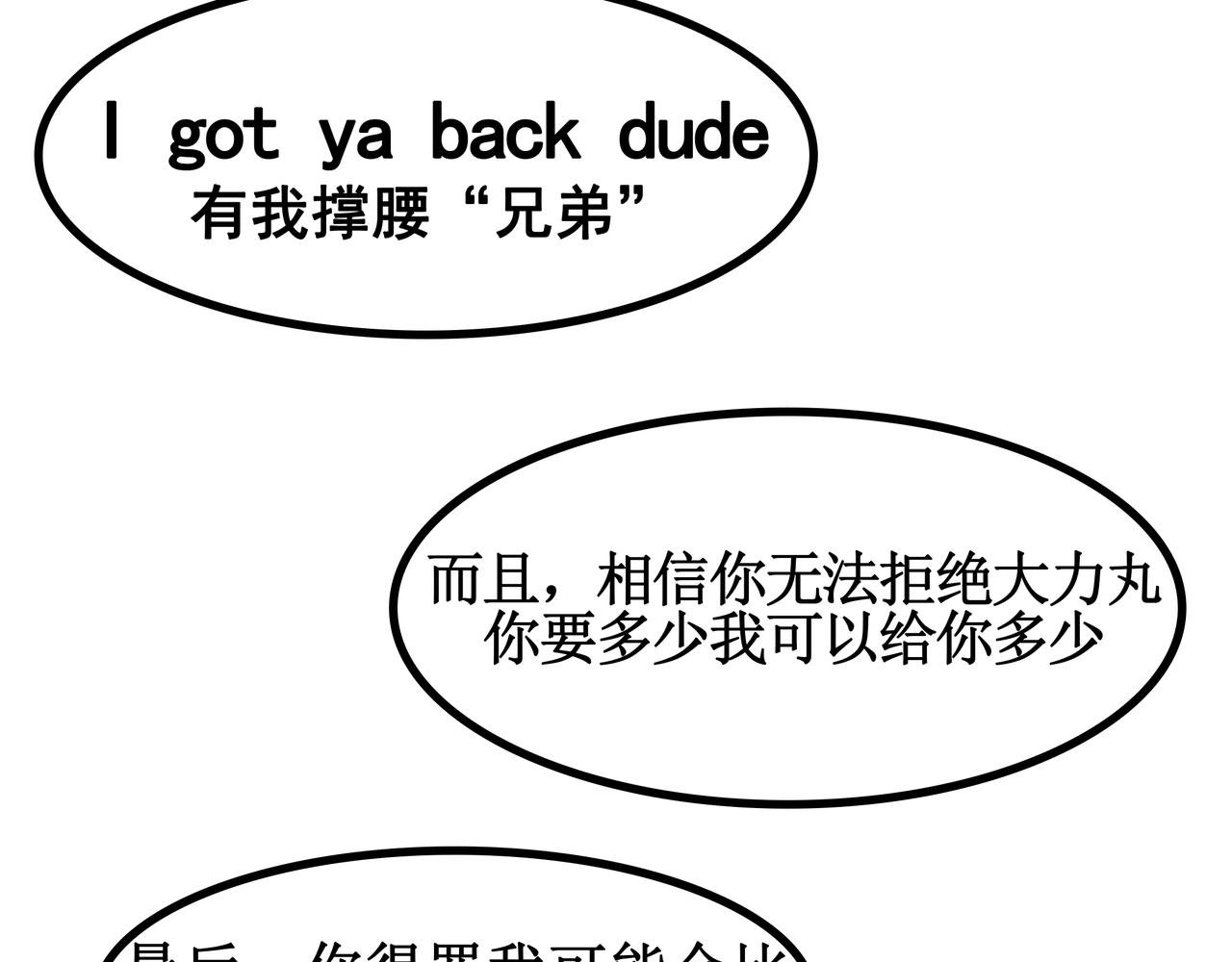 第4话：古惑的社长