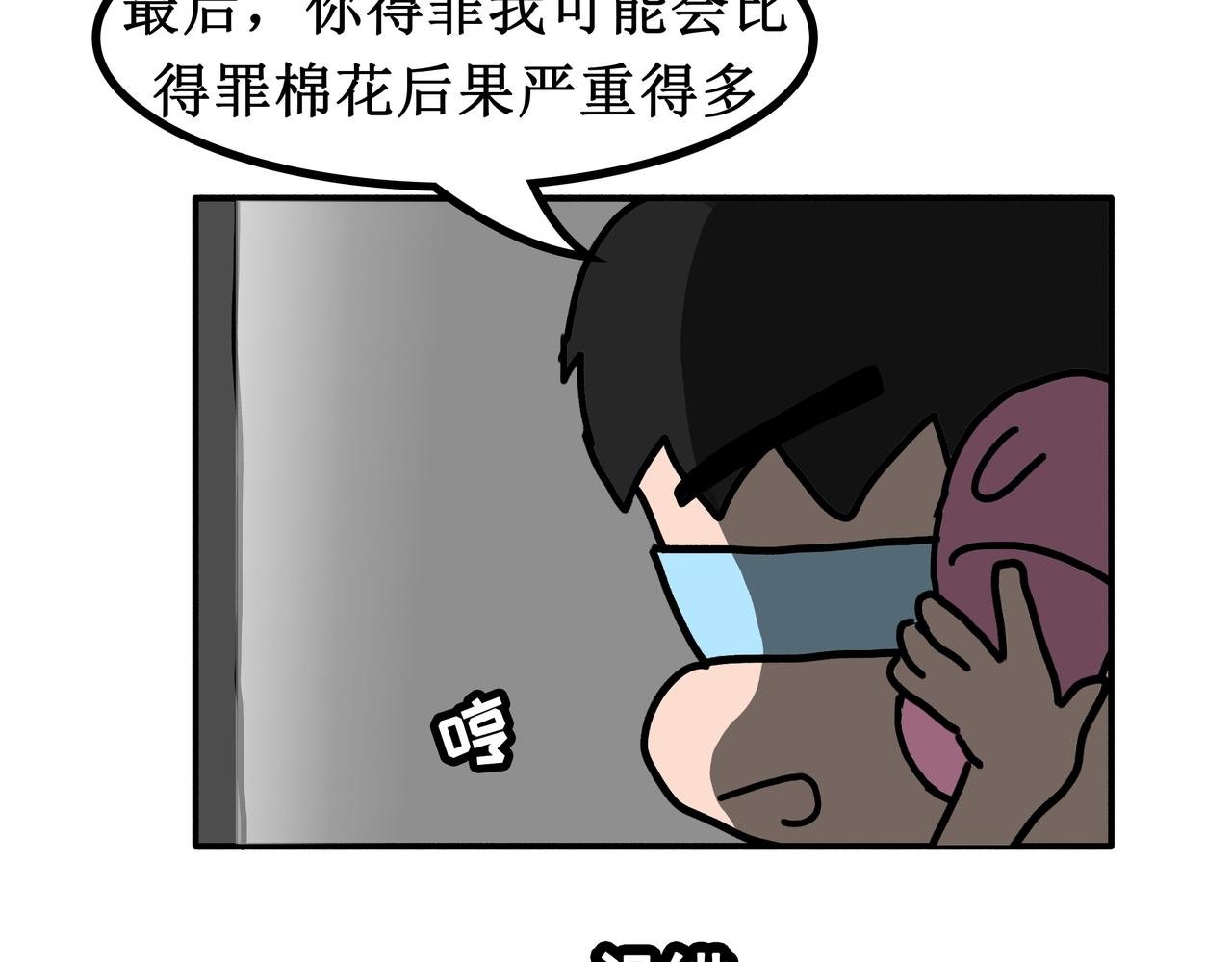 第4话：古惑的社长