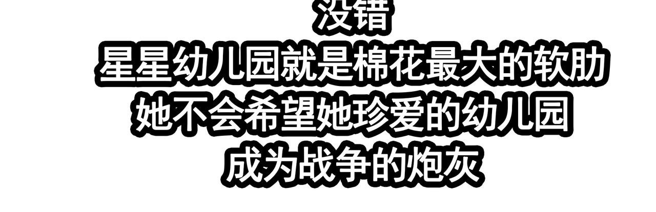 第4话：古惑的社长