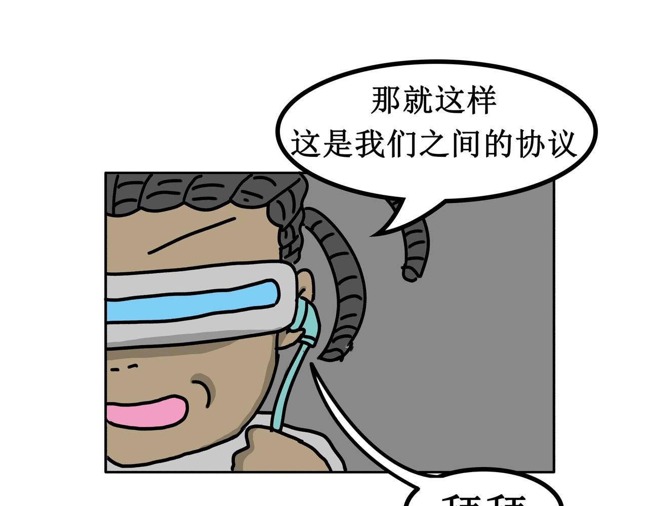 第4话：古惑的社长