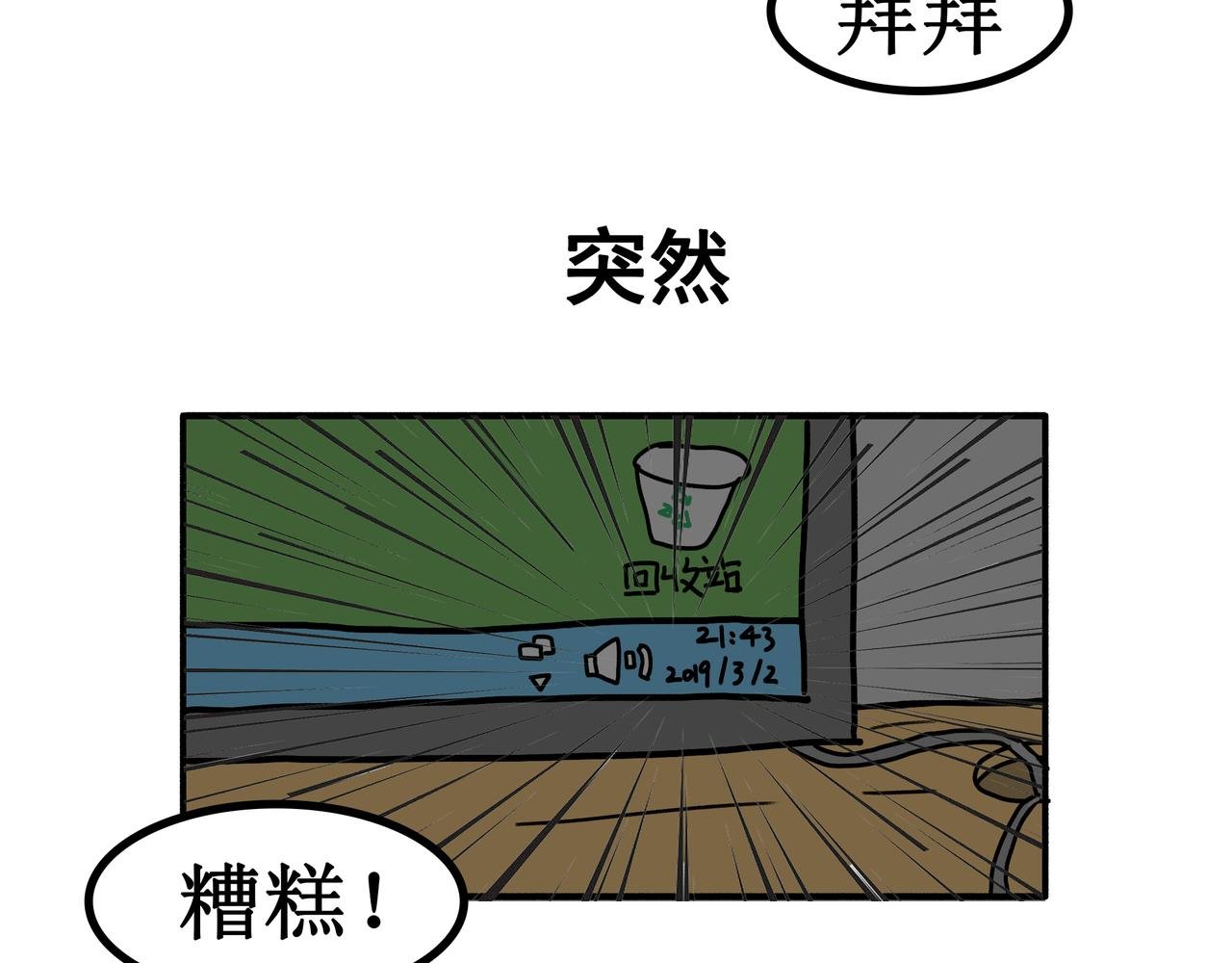 第4话：古惑的社长