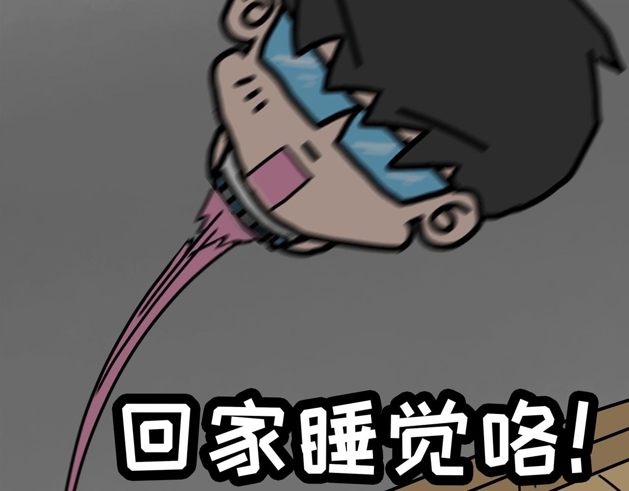 第4话：古惑的社长