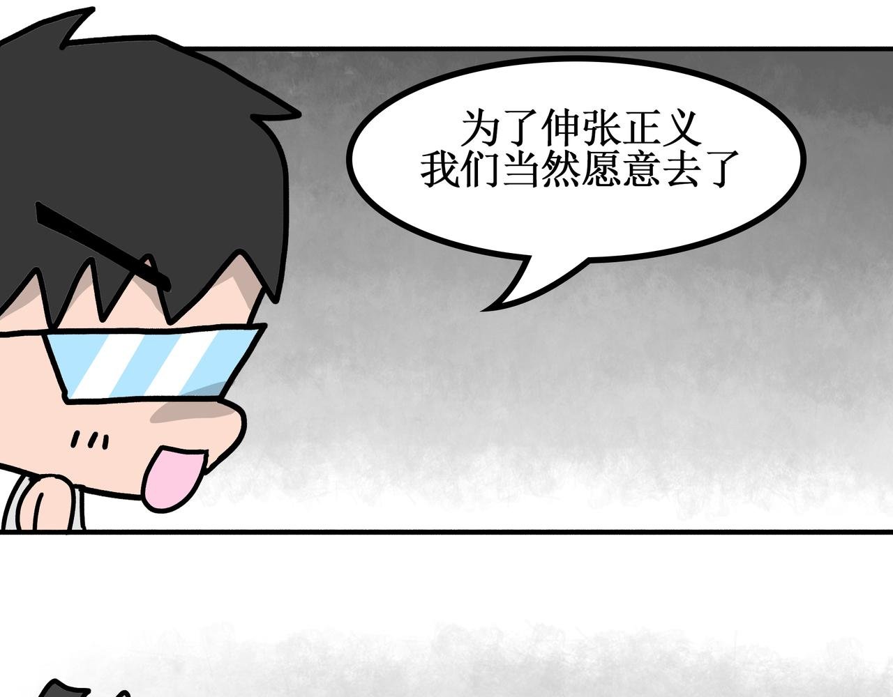 第三话：儿童守护者（下）