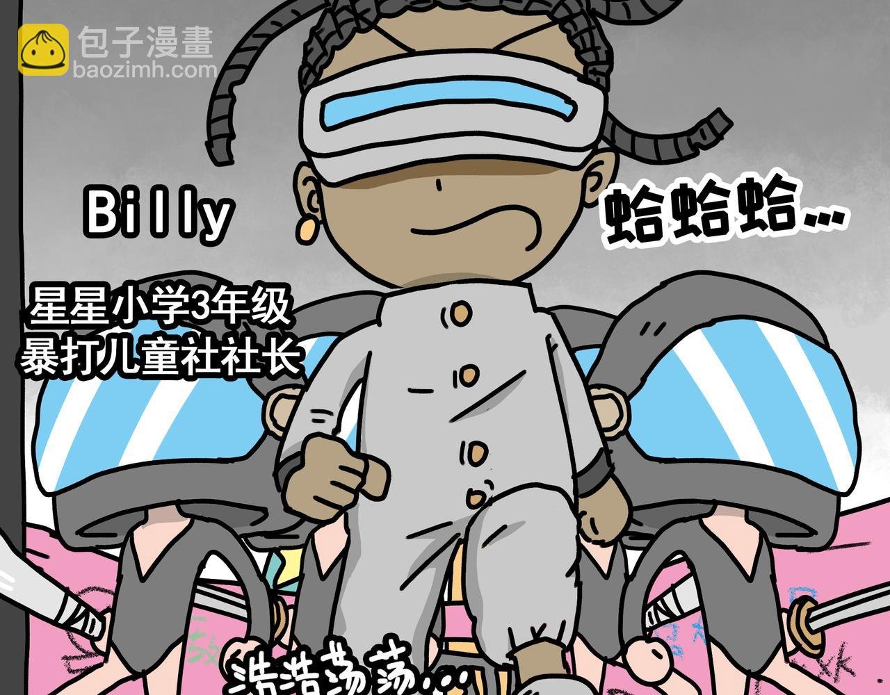 第三话：儿童守护者（下）