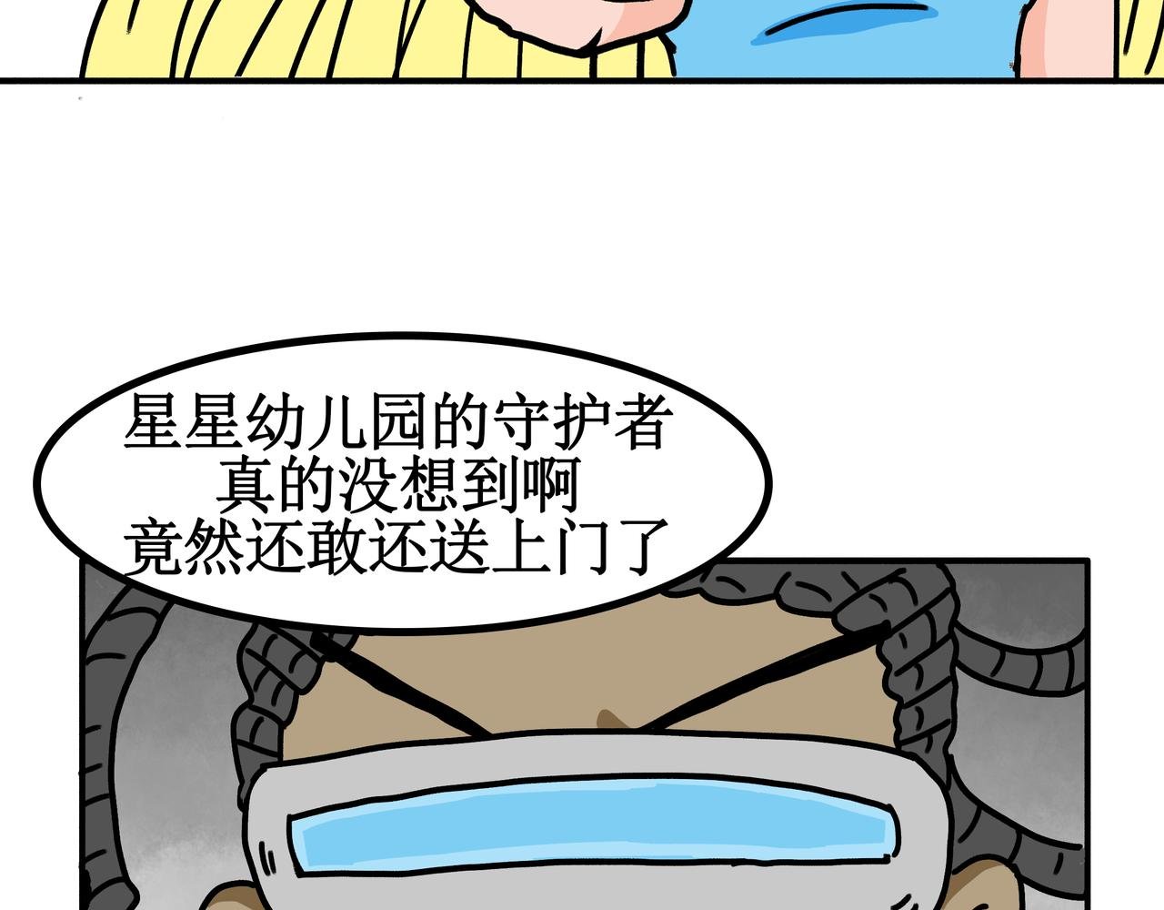 第三话：儿童守护者（下）