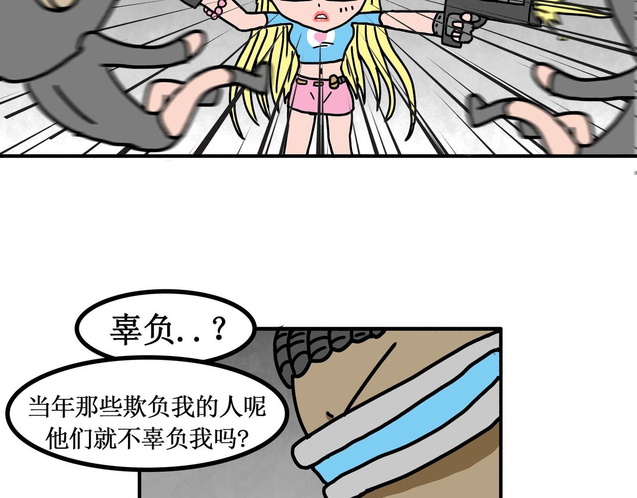 第三话：儿童守护者（下）