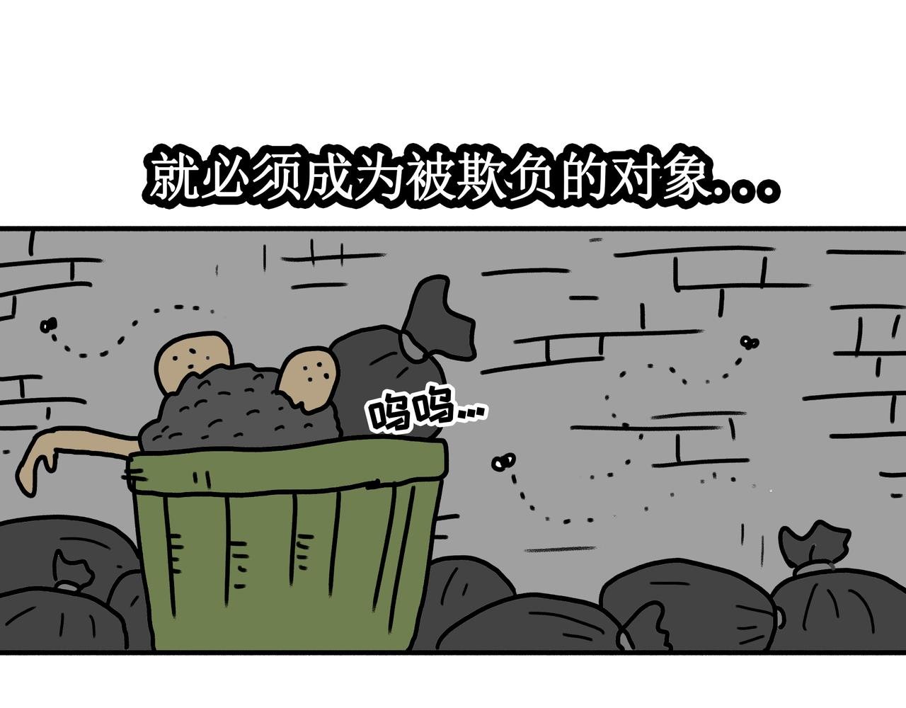 第三话：儿童守护者（下）