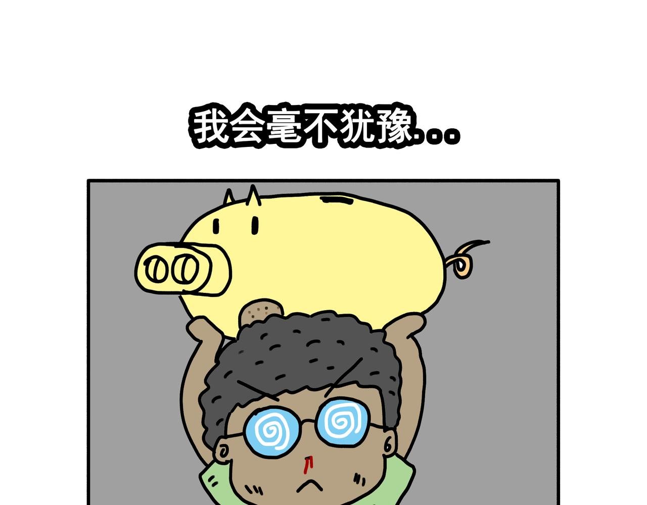 第三话：儿童守护者（下）