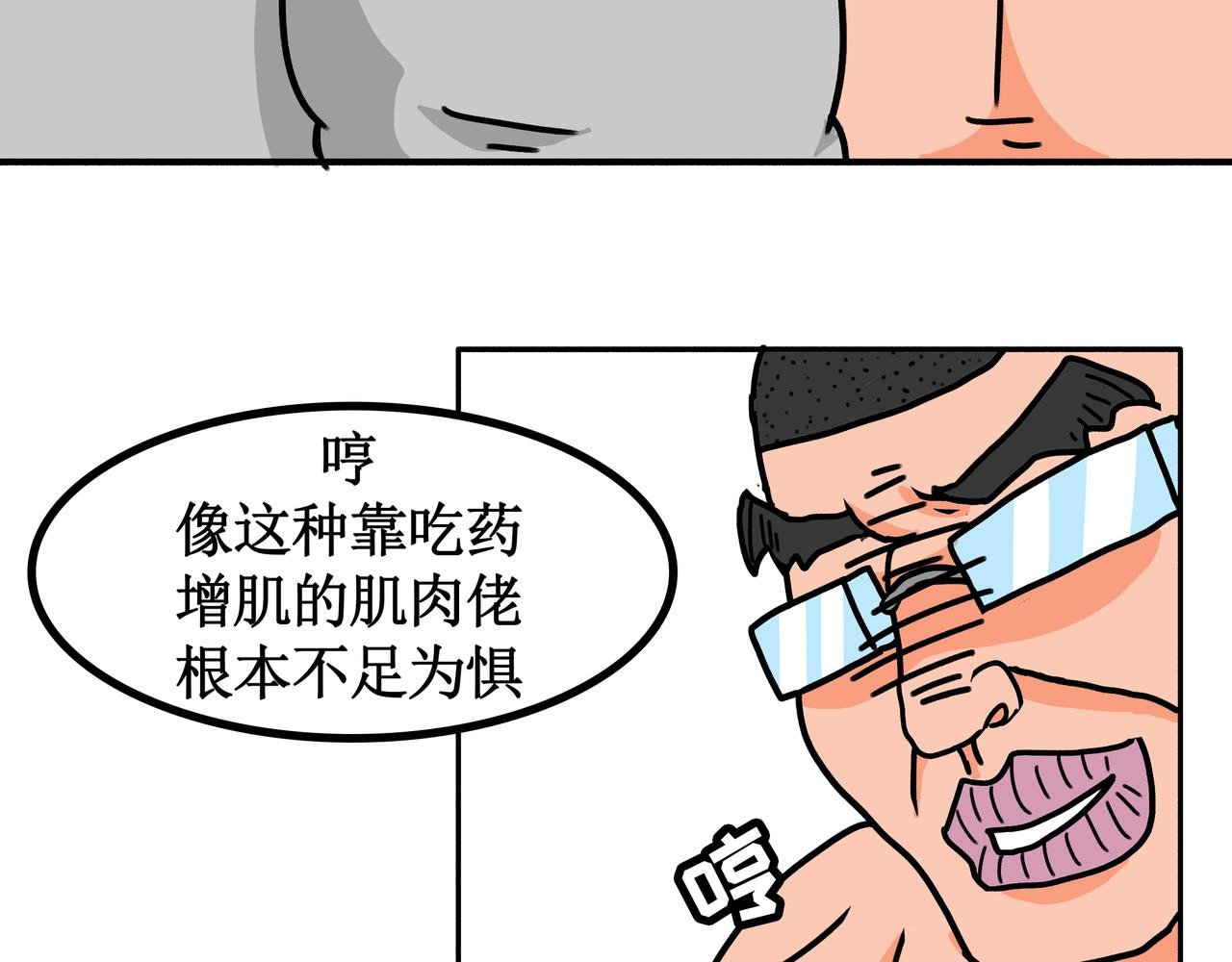 第三话：儿童守护者（下）