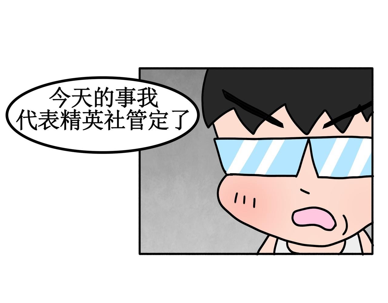 第三话：儿童守护者（下）