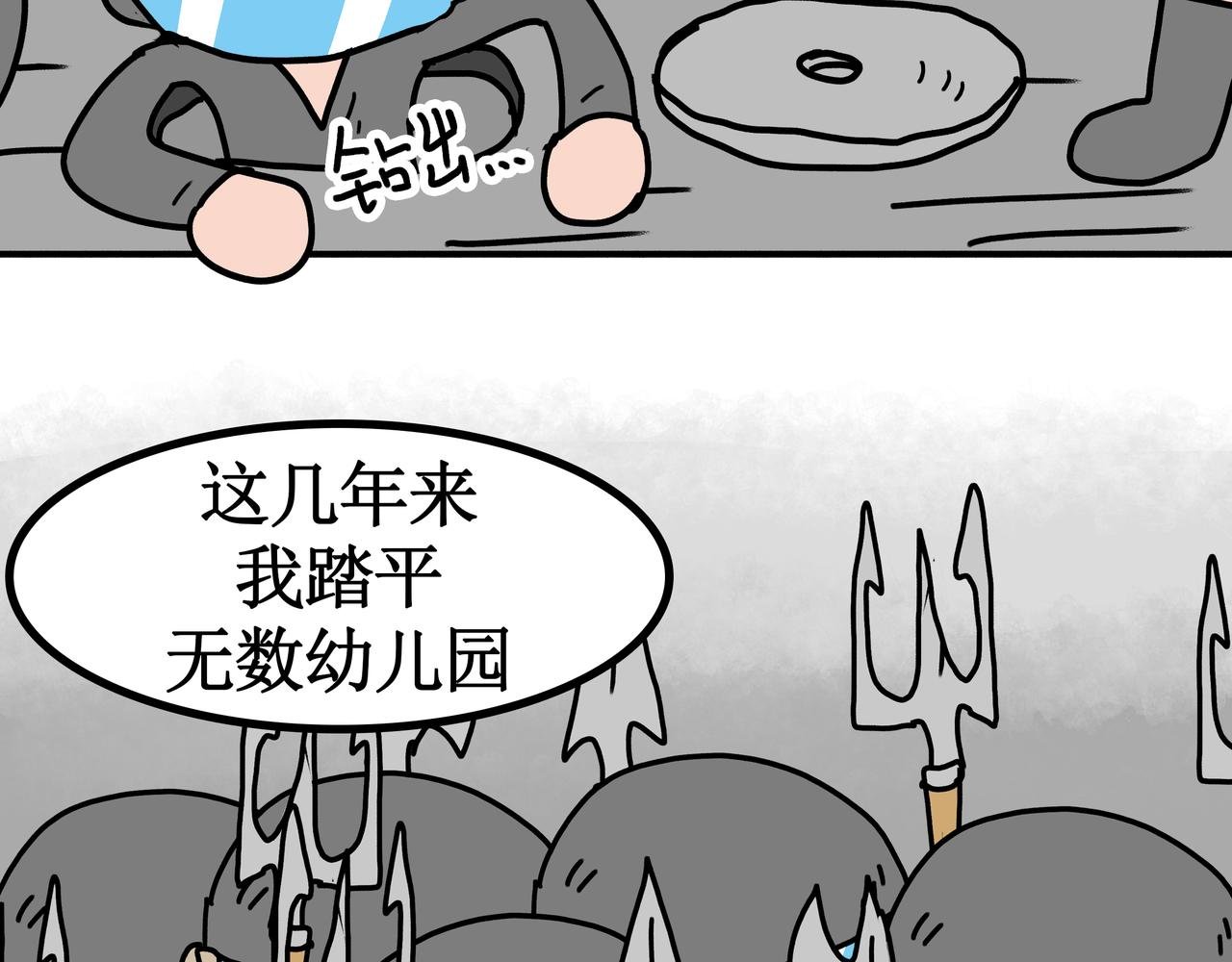 第三话：儿童守护者（下）