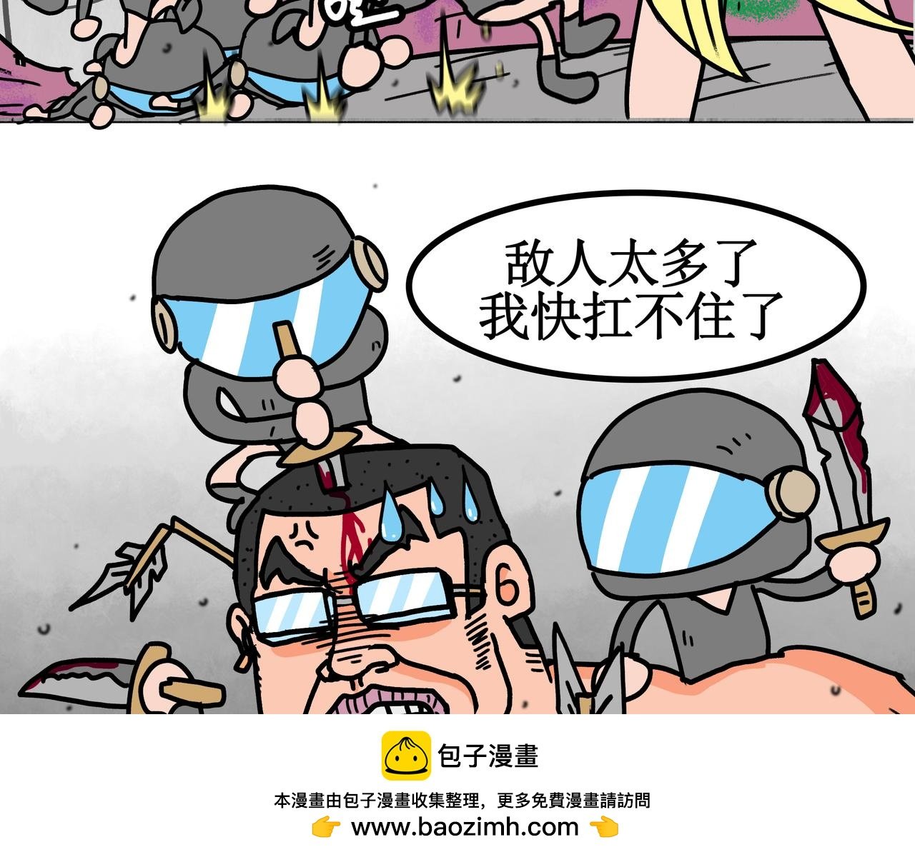 第三话：儿童守护者（下）