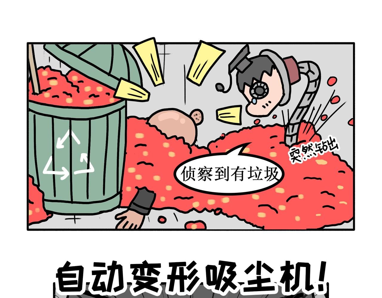 第3话：儿童守护者（中）