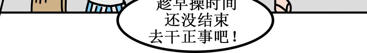 第3话：儿童守护者（中）