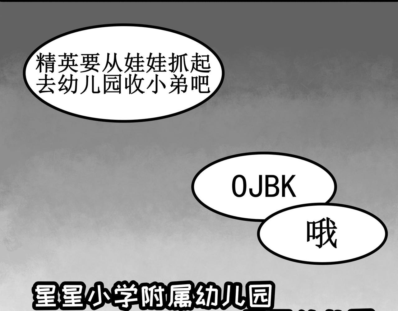 第3话：儿童守护者（中）